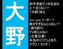 【Troublemakar替え歌】Troubleleader【大野智】