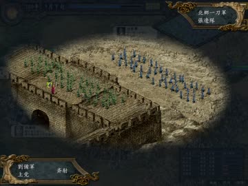 【三国志Ⅸ】 久遠戦記 第七十四話