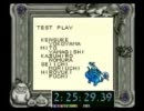 DQM1　ＧＢ版　RTA　２／２　　２：２６：３４