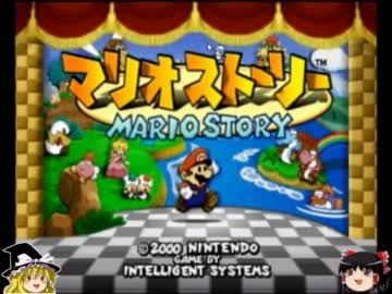 マリオストーリーをやりこみつつ縛りプレイ【ゆっくり実況】part3