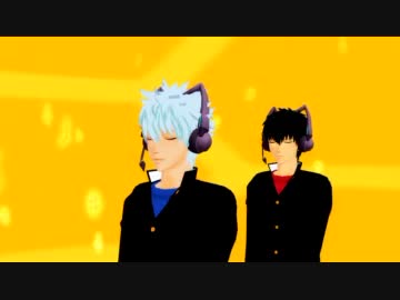 【MMD銀魂】銀さん土方さんに学ランで踊ってもらった