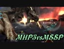 【MHP3rd HD】創世記的カオス4人衆が実況！～ユニクロ究極素材の追求後編～