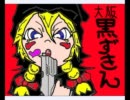 【大阪黒ずきん】AVを企画する