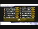 マリオカートWii　交流戦　mwc vs BTL　1GP