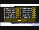 マリオカートWii　交流戦　ENS vs Gat　3GP