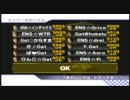 マリオカートWii　交流戦　ENS vs Gat　3GP