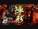 【戦国大戦】鍾馗の銃弾？何ですそいつは…？その32【正一位】