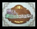 【ゆっくり実況】サモンナイト４【あまのじゃくプレイ】part15