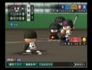 【パワプロ2009】野球を知らないｶﾐｶﾐ監督が怪物と甲子園を目指すPart53