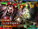 【三国志大戦３】覇王に安定したいpart9