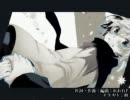 【しっぽりと】三度目の冬　歌ってみた【ヴｨﾀﾐﾝ】