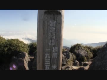 【随風とらべる】　屋久島一人旅　その十