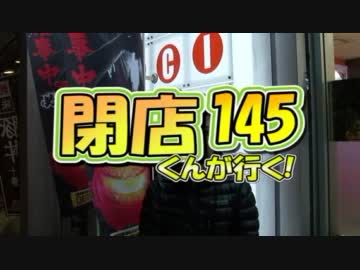 【P-martTV】閉店くんが行く！#145【公式】