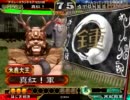 スーパー出落ち三国志大戦3　象鮑編