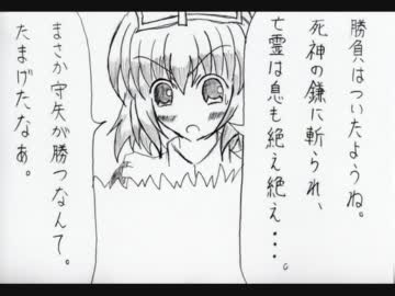 月下の幻想郷に、プレイヤーズスコアは轟く　第十話