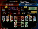 前々回(最大士気12固定)大会動画 その6