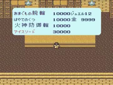 ロマンシングサガ１実況　～最強データをつくろう～　Part37