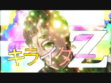 キライダーZ 【Z会×マジンガーZ】