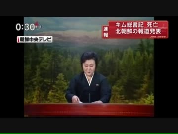 金正日総書記が死去