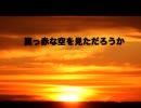 【BUMP】真っ赤な空を見ただろうかを３年ぶりに歌ってみた【歌ってみた】