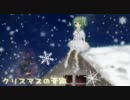 【GUMI】聖夜の妖精【オリジナル】