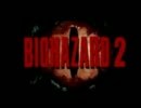 【ノーコン】バイオハザード２　ロケラン縛り part1【セーブ無し】