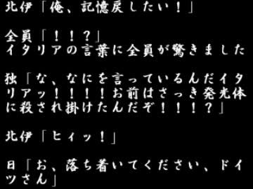 【記憶少女パロ】 ｰMemory Worldｰ　３　【APヘタリア二次創作小説】