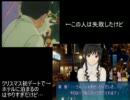 これを見ればクリスマスも勝ち組！？HOW　TO　ゆっくり動画