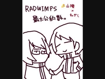 【手書き　青*春*鉄*道】最*大*公*約*数【腐】