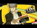 【P4G】 仲間からのメッセージ