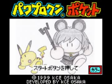 【ポケモンBW】 ちゅー（鼠）ポケたちとランダム対戦4 【ゆっくり実況】