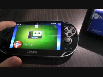 #004【修正版】 PS Vita開封からシステムアップデート - PocketVision TV
