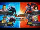 [PS3] 脱初級者を目指すEXVSシャッフル対戦　Part4