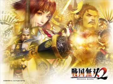 【戦国無双2】花の都