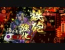 淡々と酒井さん動画４１【従二位】vs猛牛百火