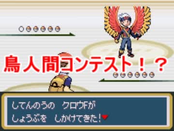 友人が改造した改造ポケモンを実況プレイ Part17 ニコニコ動画