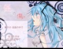 【初音ミク】 優しさの傷跡 【オリジナル】