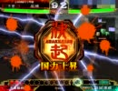 三国志大戦】復帰者が蜀4で頑張ってみる。その6