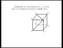 中学受験の算数で図形感覚を研ぎ澄ます　１　（さくら教育研究所）