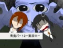 【KRAUN】青鬼Ver.6.23-パート２NG-【実況】