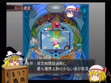 【ゆっくり実況】パチパラ風雲録５を道を外したゆっくり実況。【part7】