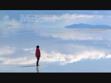 【天空の鏡】死ぬまでに一度は目にしておきたい奇跡の絶景