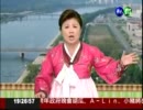 北朝鮮の名物女性アナウンサーを“物まね”、「やり過ぎ」と批判―台湾