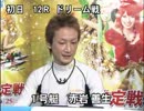 住之江SG賞金王SP動画-22　赤岩善生　勝利者IV    第12Ｒドリーム戦