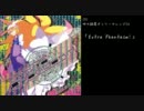 【C81】Extra Phantasm!【妖々跋扈オンリー合同XFD】