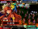 三国志大戦３　希望は捨てずに傍若無人を嫁が実況　その１２２
