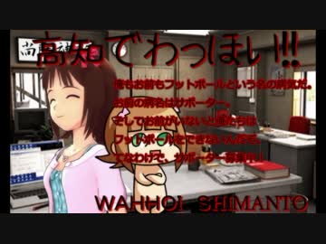 春香さんがプロサッカークラブをつくった！　第5話