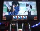 【パチスロ】 バジリスク 甲賀忍法帖　設定１って勝てるのか？ Part5