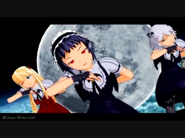 【MMD】ヴァンパイアモーターガール