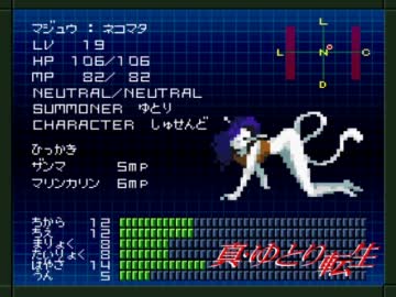 真・ゆとり転生　第15話